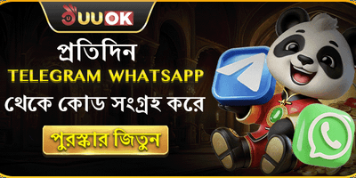 টেলিগ্রাম ডেইলি লাকি ড্র promotion